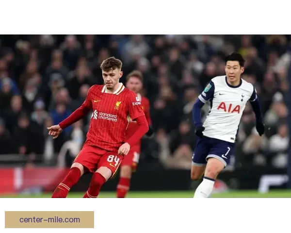 布拉德利在足总杯中表现亮眼斩获处子球为球队带来希望