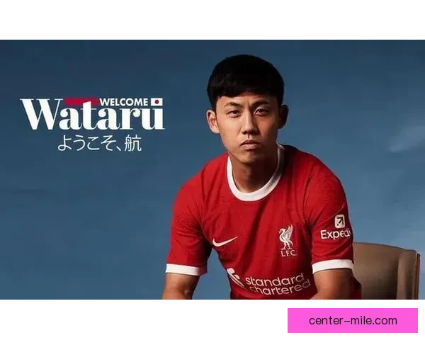 远藤航一千八百万欧元低价加盟利物浦引发中场格局与红军未来变化